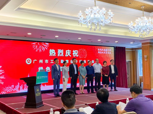 廣州市工程勘察設計行業協會綠色建筑分會正式成立，推動行業綠色轉型與高質量發展