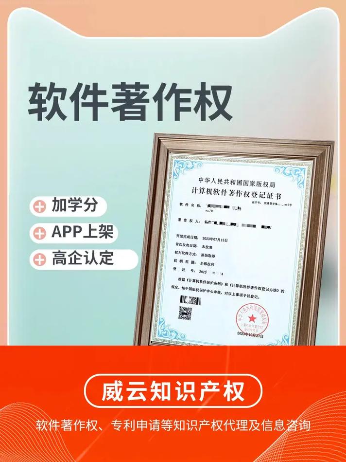 知識產(chǎn)權(quán)服務(wù)先鋒 威云知識助力企業(yè)全方位布局軟件著作權(quán)與專利申請