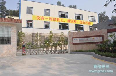 廣州黃埔造船廠技工學校學校環(huán)境展示